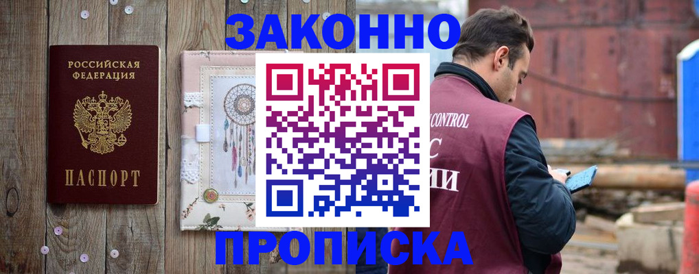 временная регистрация гарантия в Дубовке