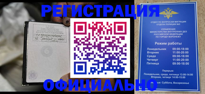 где прописаться в Дубовке