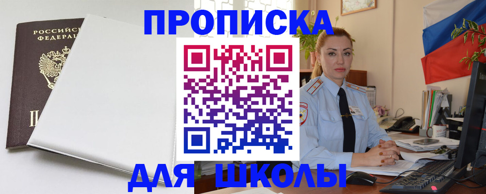 где прописаться в Дубовке