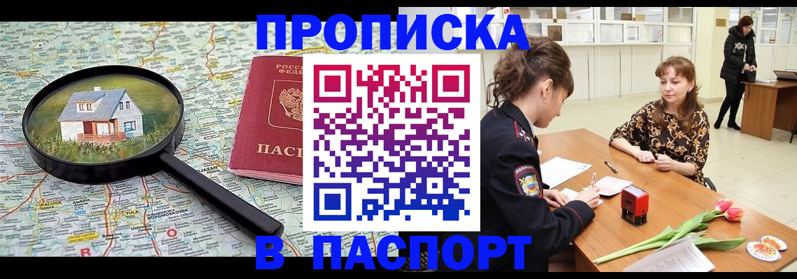 временная регистрация гарантия в Дубовке