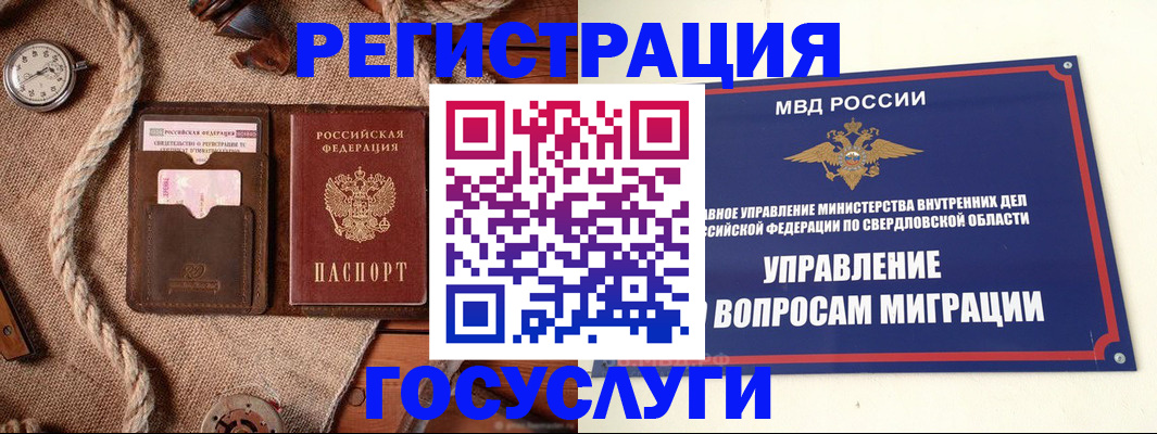 регистрация для школы в Дубовке