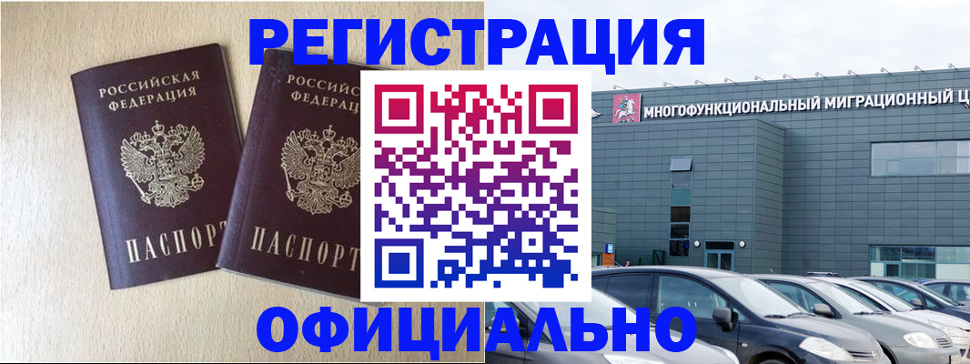 временная регистрация надежно в Дубовке