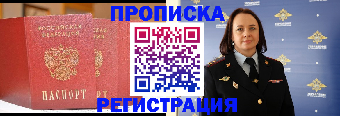 временная регистрация в Дубовке