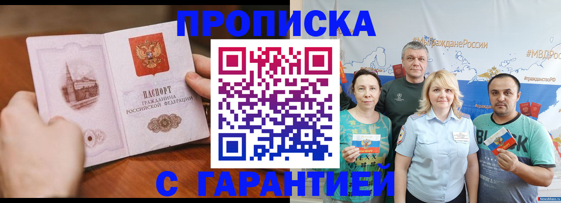 временная регистрация недорого в Дубовке